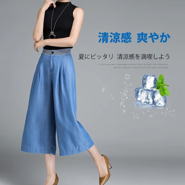 【テンセルワイドパンツ】夏にピッタリ！清涼感を満喫しよう！