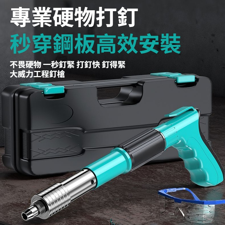 迷你釘槍吊頂混凝土水泥釘槍打釘家用氣動裝置