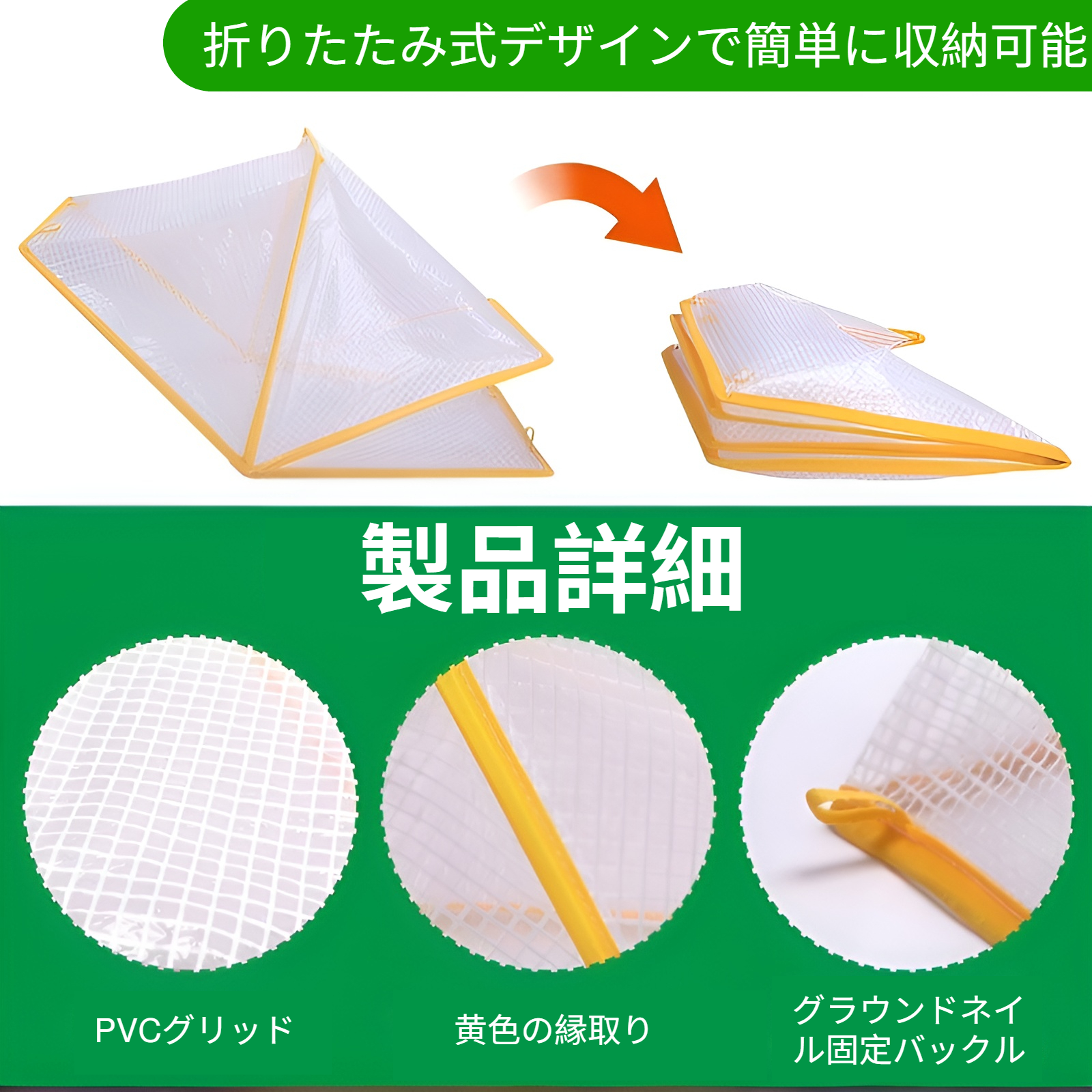 耐寒性・耐霜性に優れた苗カバーの使用シーン