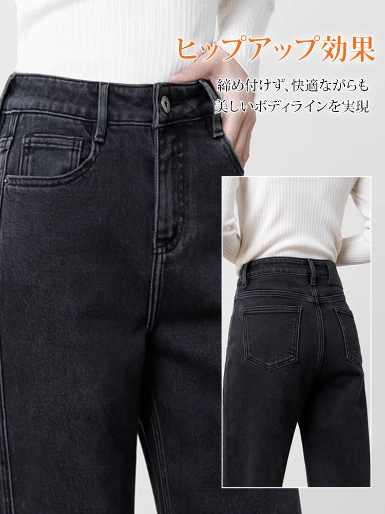 【今年の限定版、先着100名様限定で半額】裏起毛スリムストレートデニムパンツ