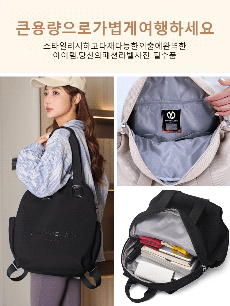 패션 심플 멀티 기능 백팩