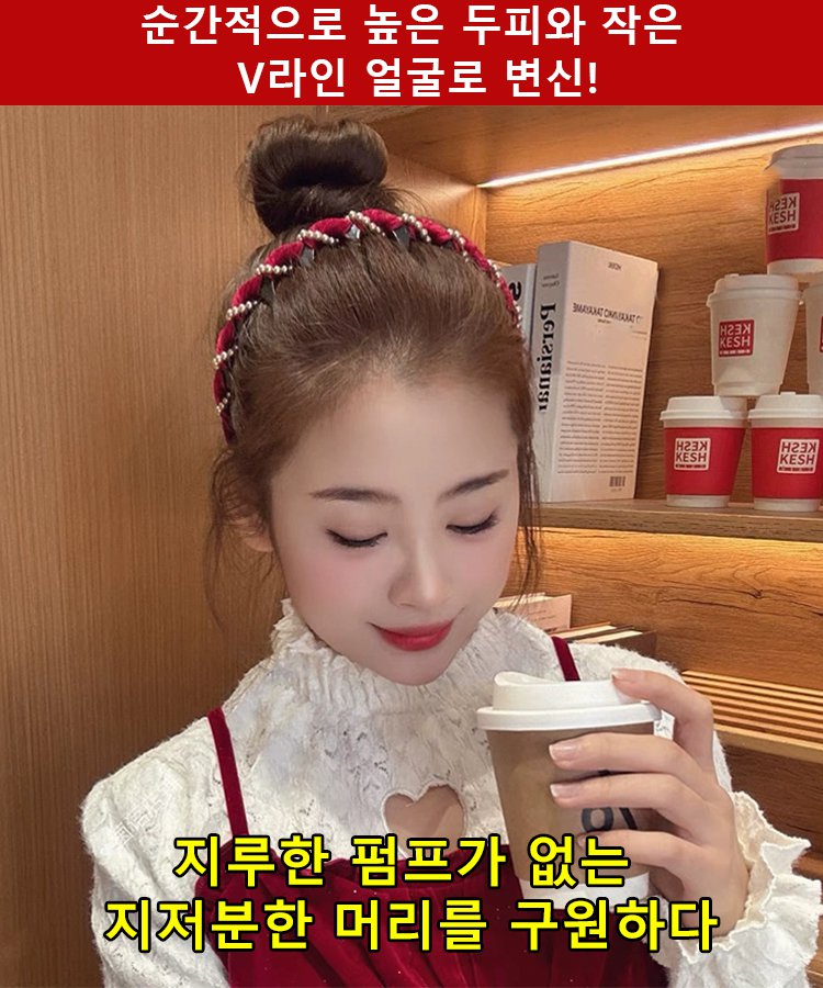 【1초 머리 볼륨업】반짝이는 다이아몬드 웨이브 머리띠