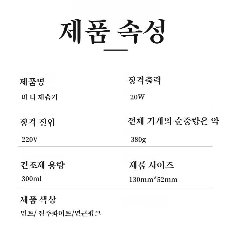가정용 휴대용 제습기 미니 옷장 제습기 제습기 대용량 건조기 곰팡이 방지 제습기 침실 전용 제습기