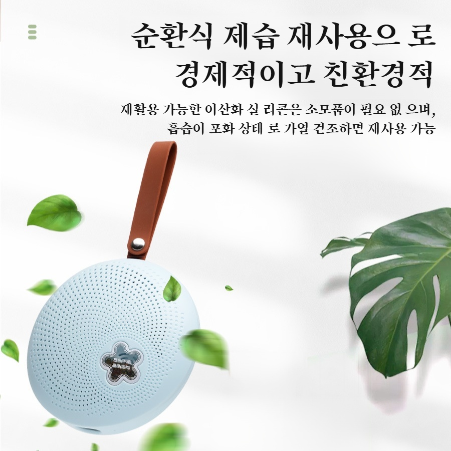 가정용 휴대용 제습기 미니 옷장 제습기 제습기 대용량 건조기 곰팡이 방지 제습기 침실 전용 제습기