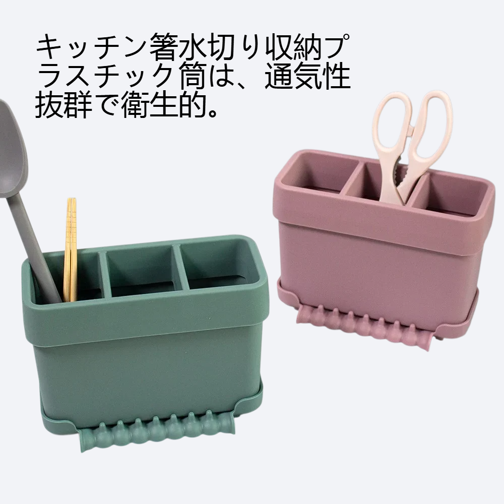 キッチン箸水切り収納プラスチック筒