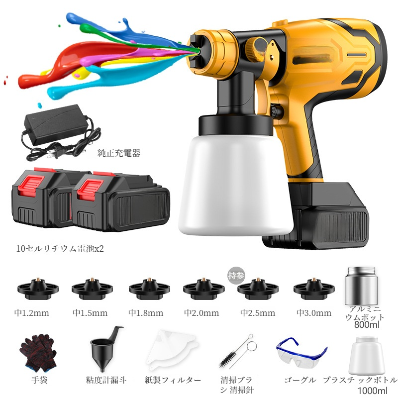 リチウムバッテリー搭載の噴霧器デザイン
