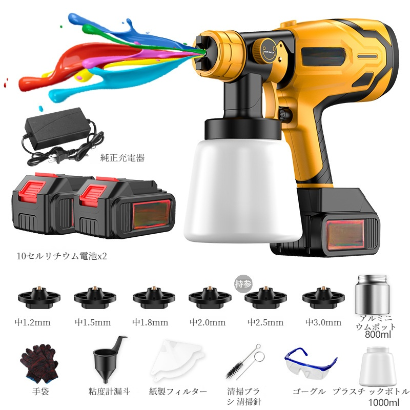 恒鹏特殊电动喷漆枪 小型リチウム噴霧器 ラテックスペイントスプレー