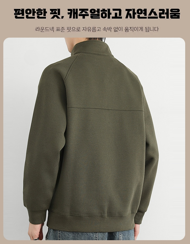 남성용 기모 반집업 맨투맨