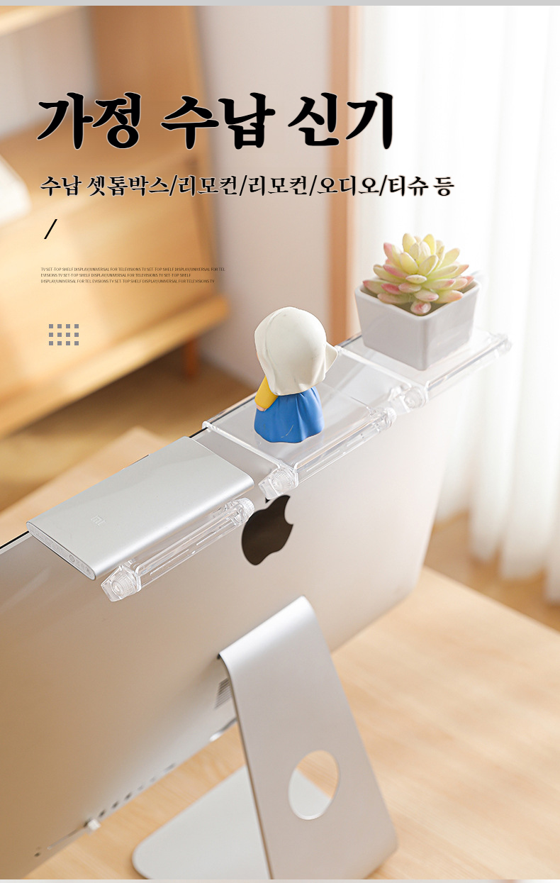 무타공 설치 가능한 거치대 선반 디테일