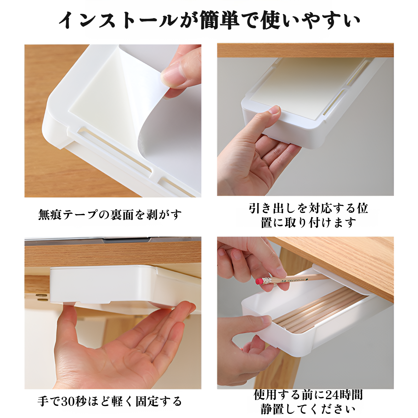 机下収納引き出し 見えない収納ボックス 筆箱収納ラック 引き出し式収納ラック オフィス文具 大容量