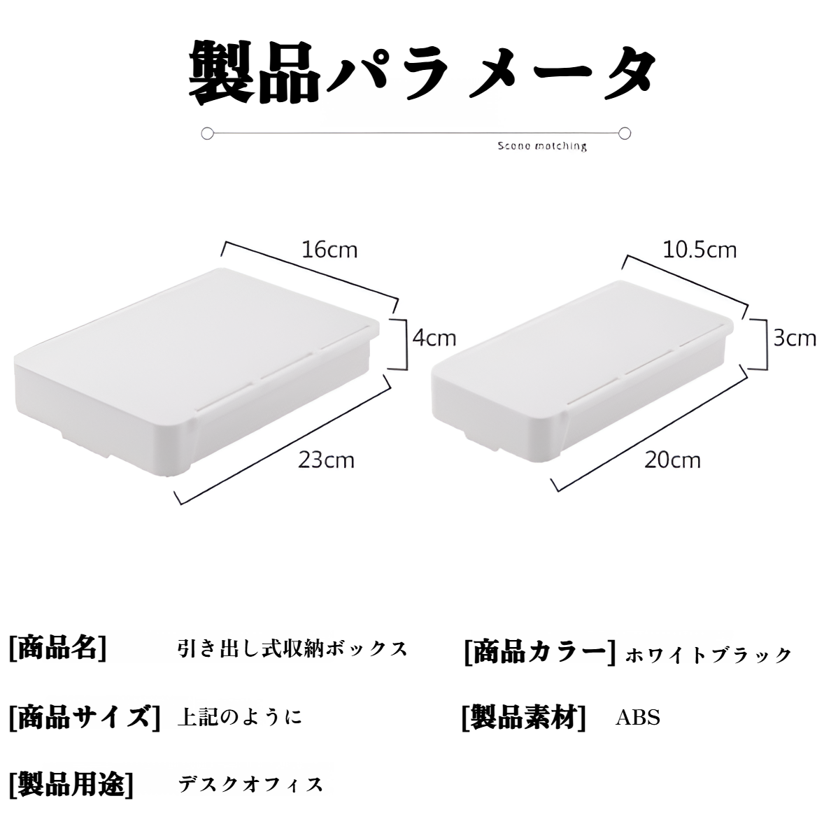 机下収納引き出し 見えない収納ボックス 筆箱収納ラック 引き出し式収納ラック オフィス文具 大容量