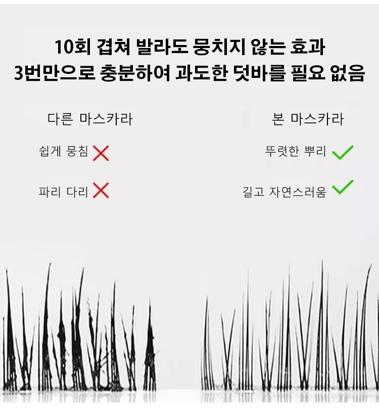 1286974-KR-JS-【根根原生睫】小钢管睫毛膏_13.jpg