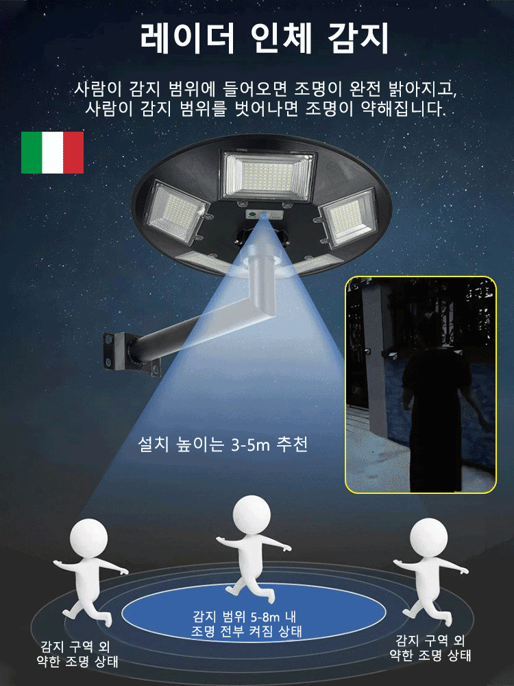 일체형 태양광 정원등