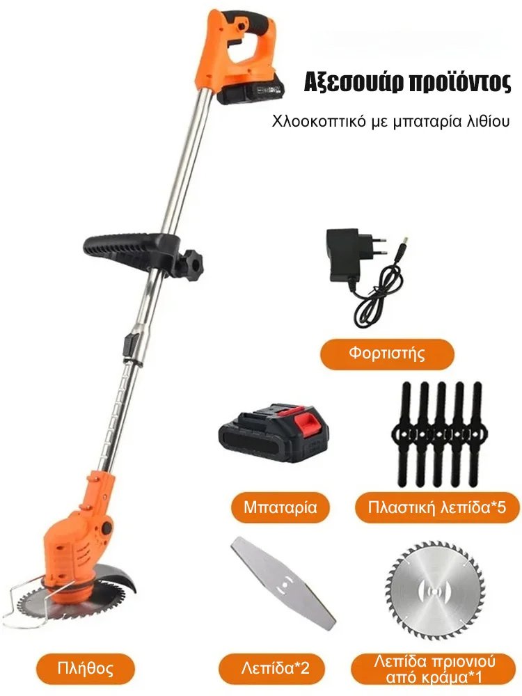 Αναβάθμιση φορητής χλοοκοπτικής μηχανής