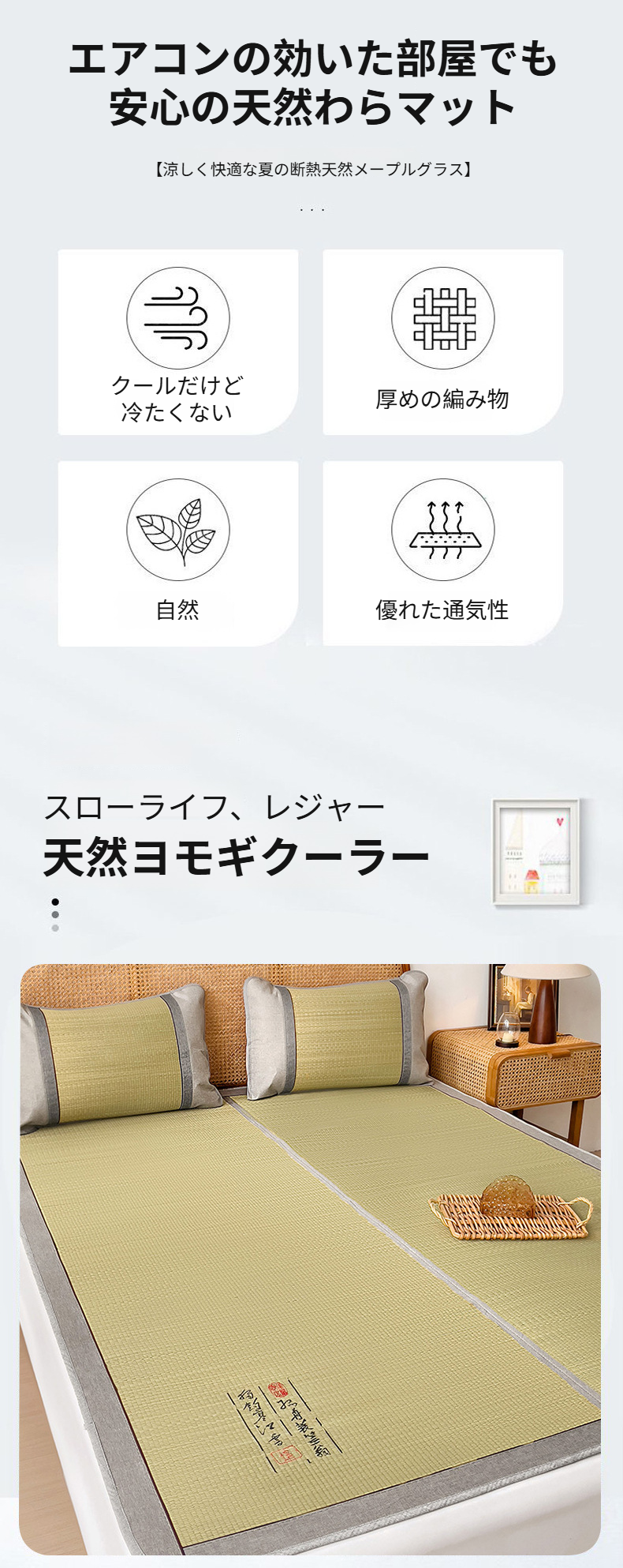 安眠を誘う寝ござのリラックスシーン