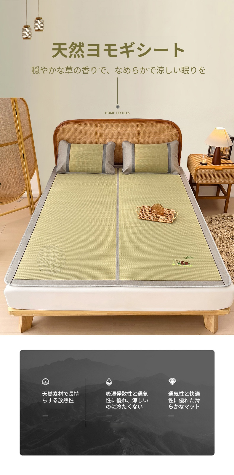 い草のゴザ畳マットをリビングに敷いたイメージ