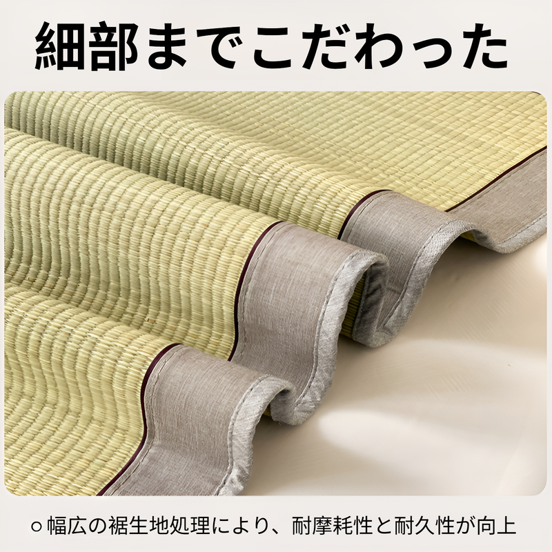 ござ ゴザ 畳 マット い草 ラグ いぐさ 寝ござ 畳の上に敷くマット たたみ 琉球畳 夏用 凉席 緑の天然素材 ほのかな草の香り 安眠を誘う カーペット 夏 ラグ