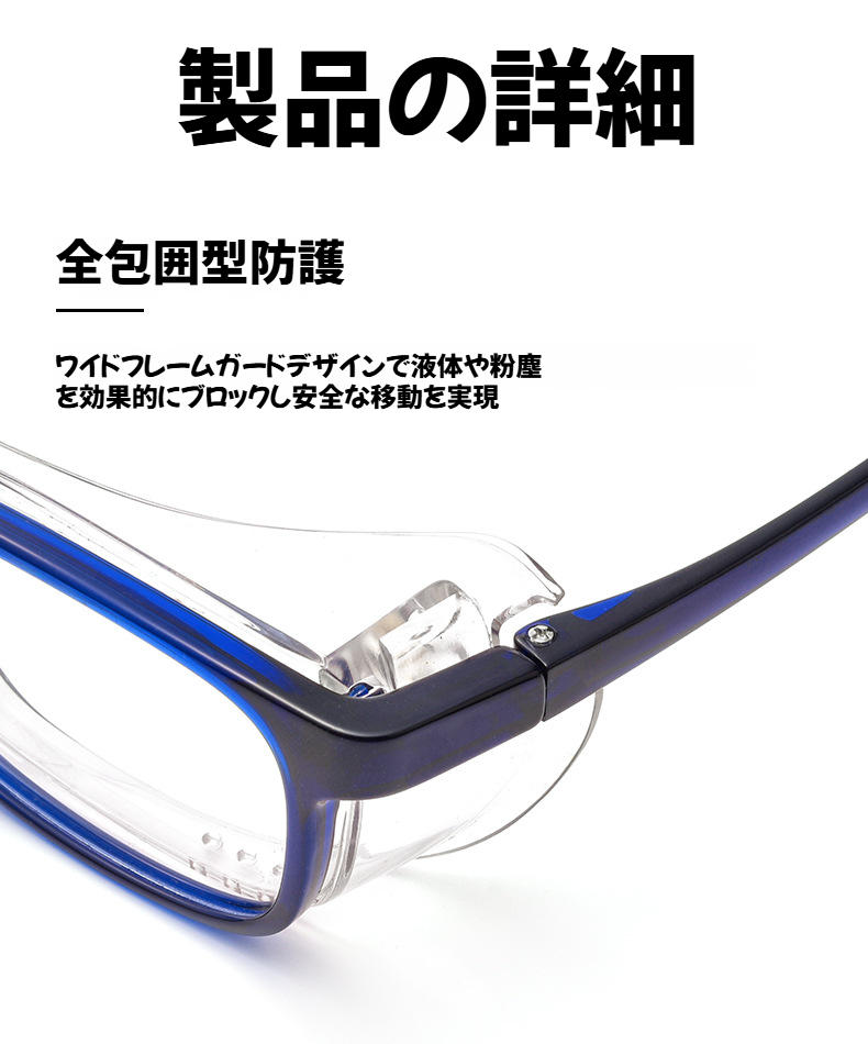術後保護にも最適な花粉防止ゴーグル
