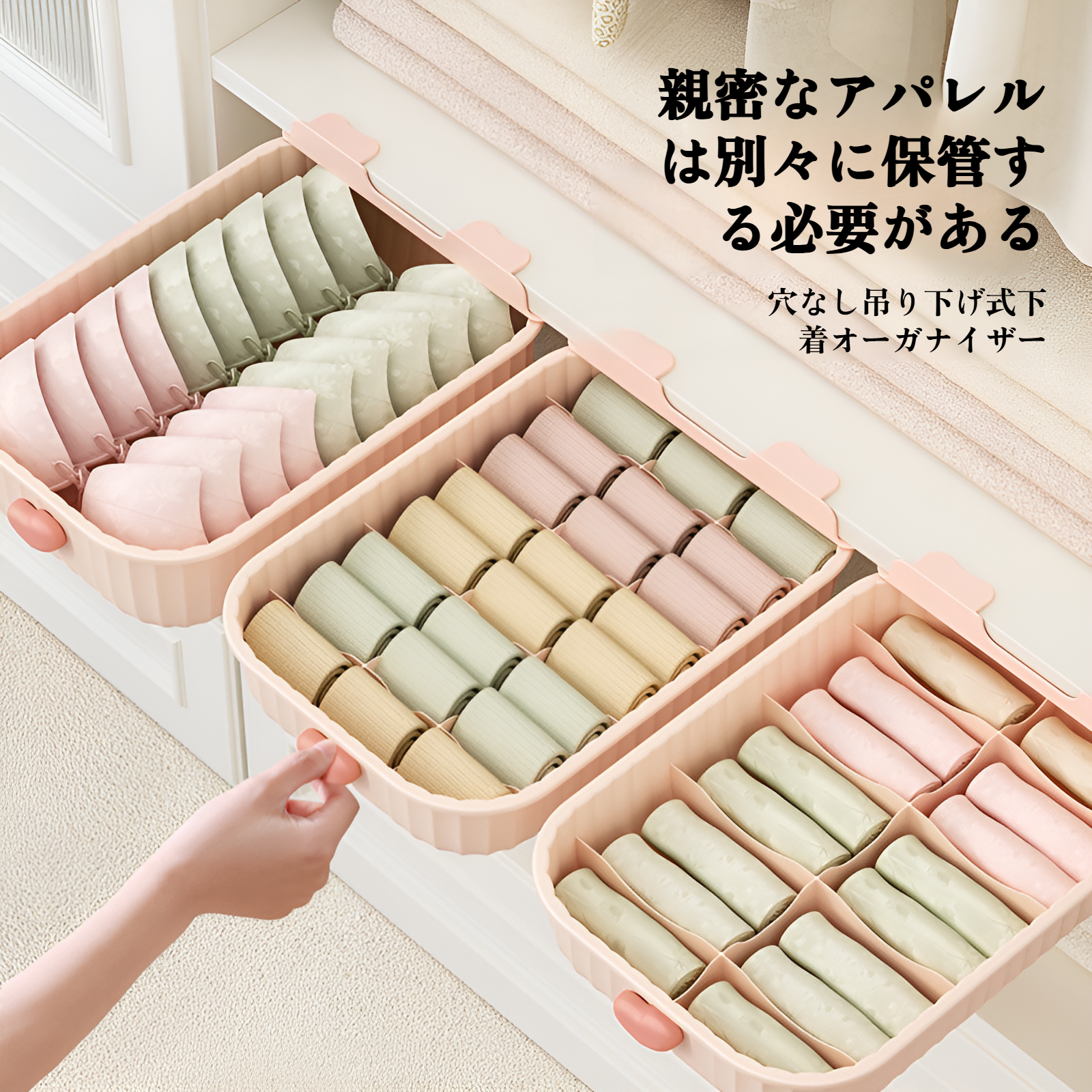 下着収納ボックスの全体写真