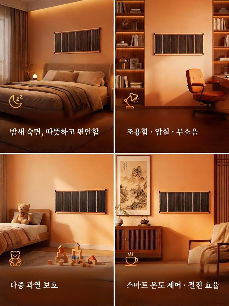 【5초 즉열】독일 블랙테크 그래핀 벽난방