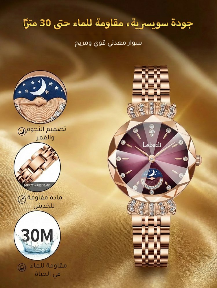 ساعة يد نسائية عصرية بسوار فولاذي مرصعة بالألماس بتصميم القمر والنجوم