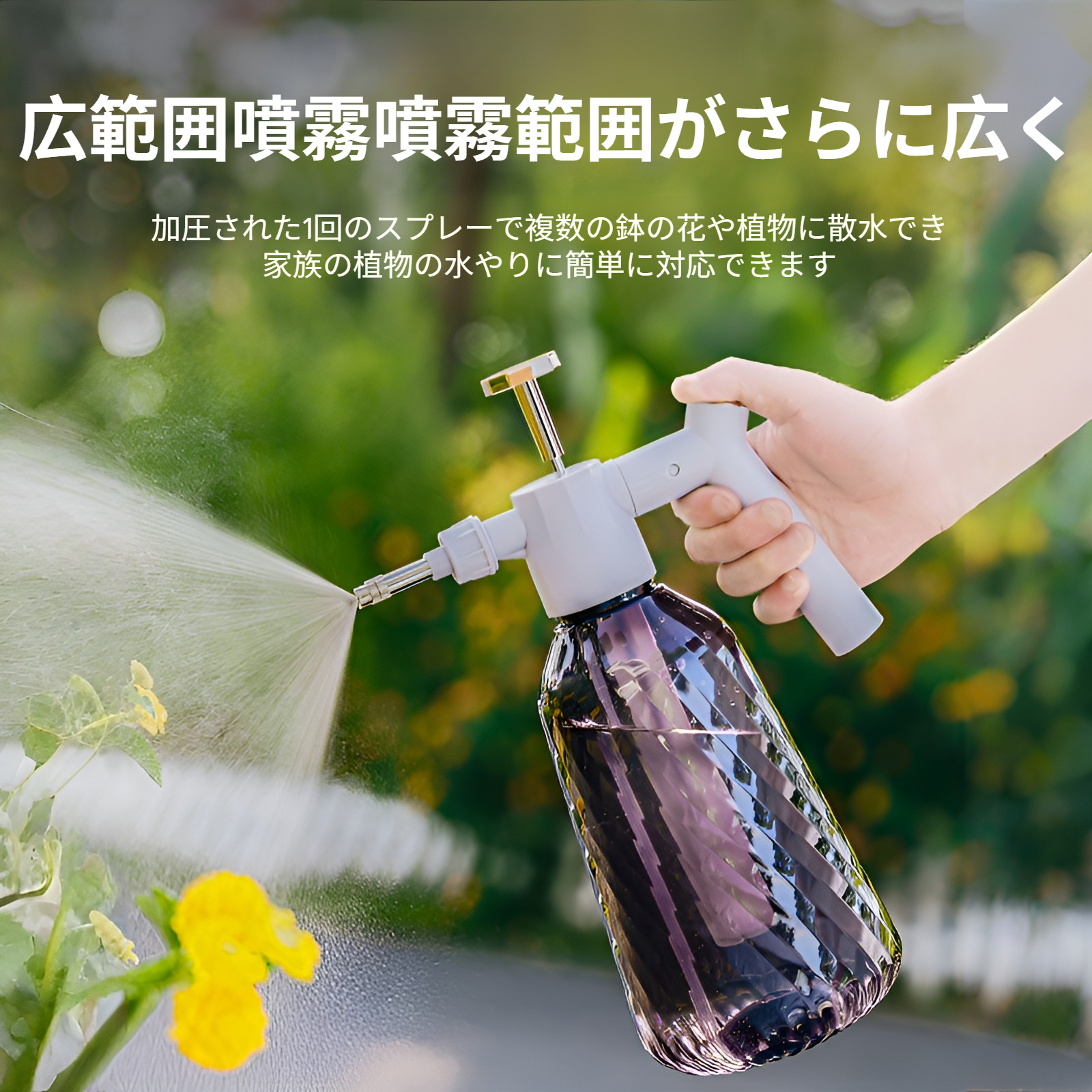 じょうろスプレーボトル 家庭用じょうろ 空気圧噴霧器 消毒 特殊圧力じょうろ スプレーポット