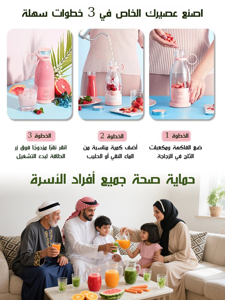 كوب العصارة المحمول اللاسلكي (الخيار الأول لكوب العصارة)