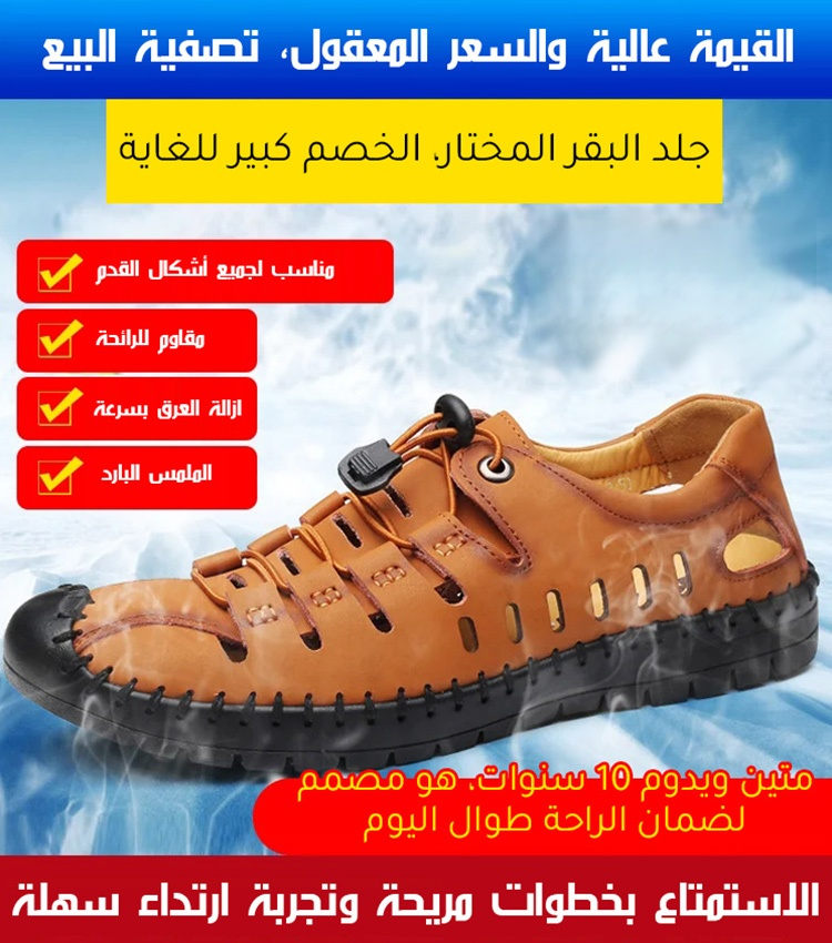 الصندل الإيطالي اليدوي المخرم المقاوم للرائحة