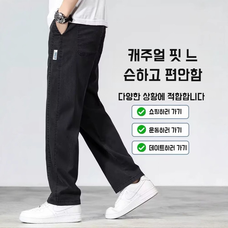 얇은 와이드 일자 와이드 팬츠 여름 텐셀 스판 얇은 캐주얼 팬츠