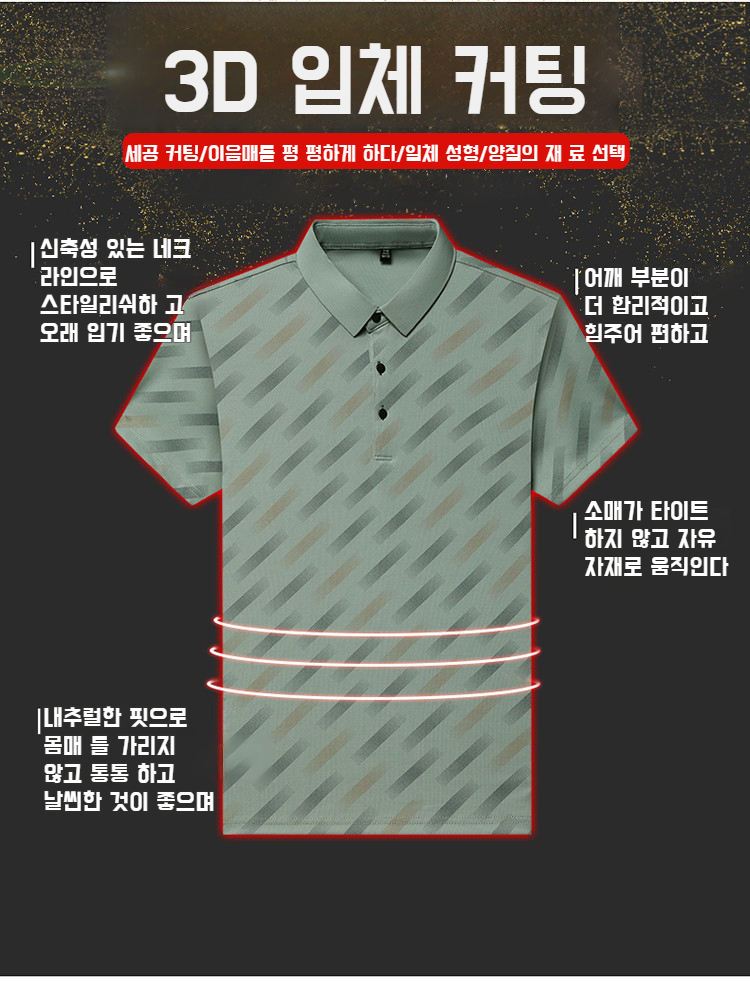 비즈니스 캐주얼 스타일의 여름 셔츠