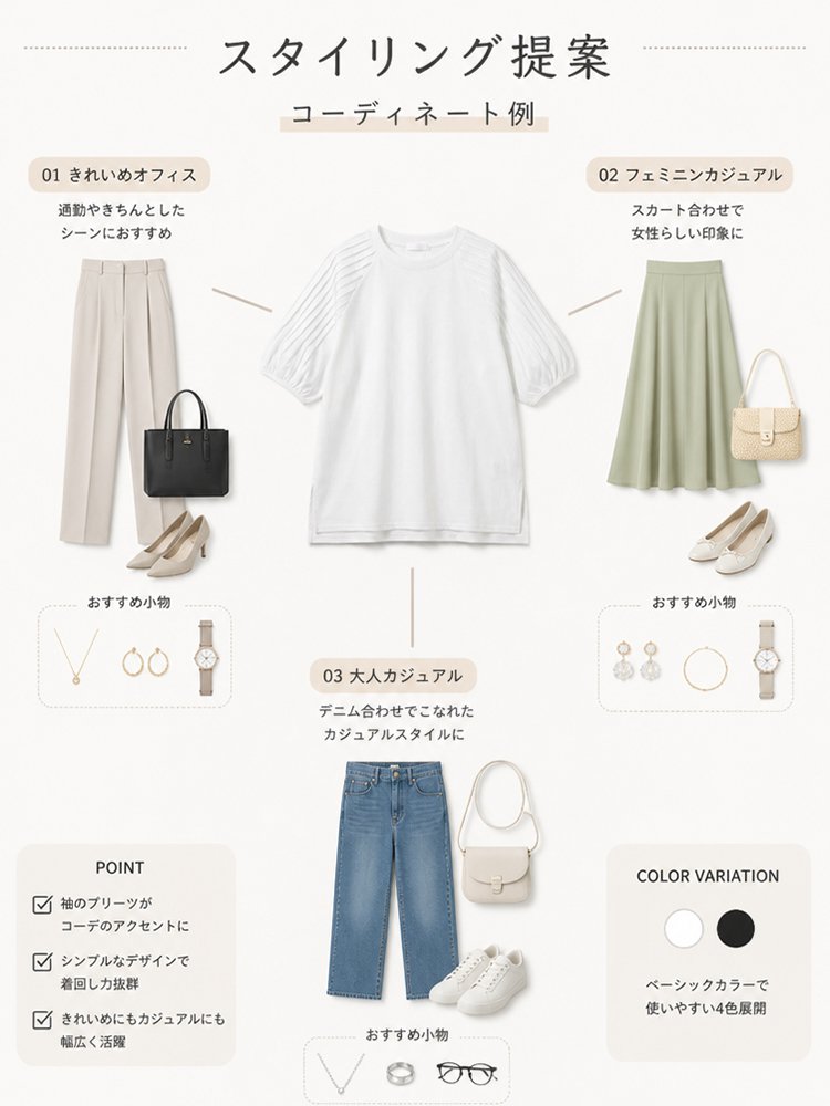 レディースプリーツスリーブTシャツ