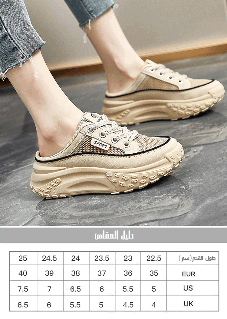 حذاء رياضي كاجوال جيد التهوية مفتوح من الخلف ذو نعل سميك