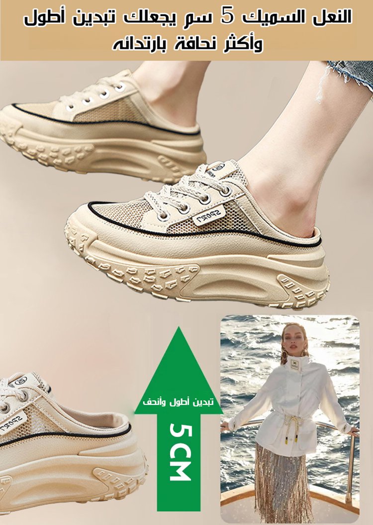 حذاء رياضي كاجوال جيد التهوية مفتوح من الخلف ذو نعل سميك