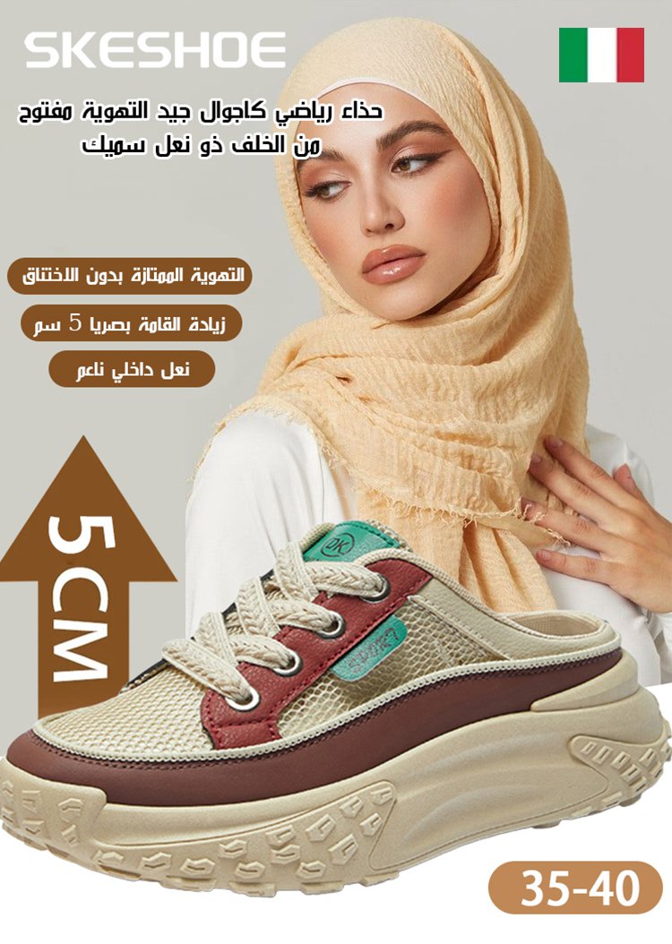 حذاء رياضي كاجوال جيد التهوية مفتوح من الخلف ذو نعل سميك