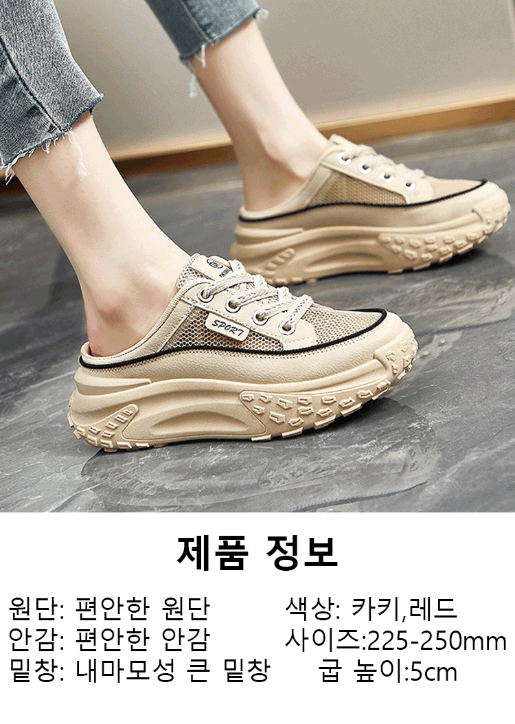 캐주얼 통기성 운동 슬리퍼식 키높이 통굽 신발 