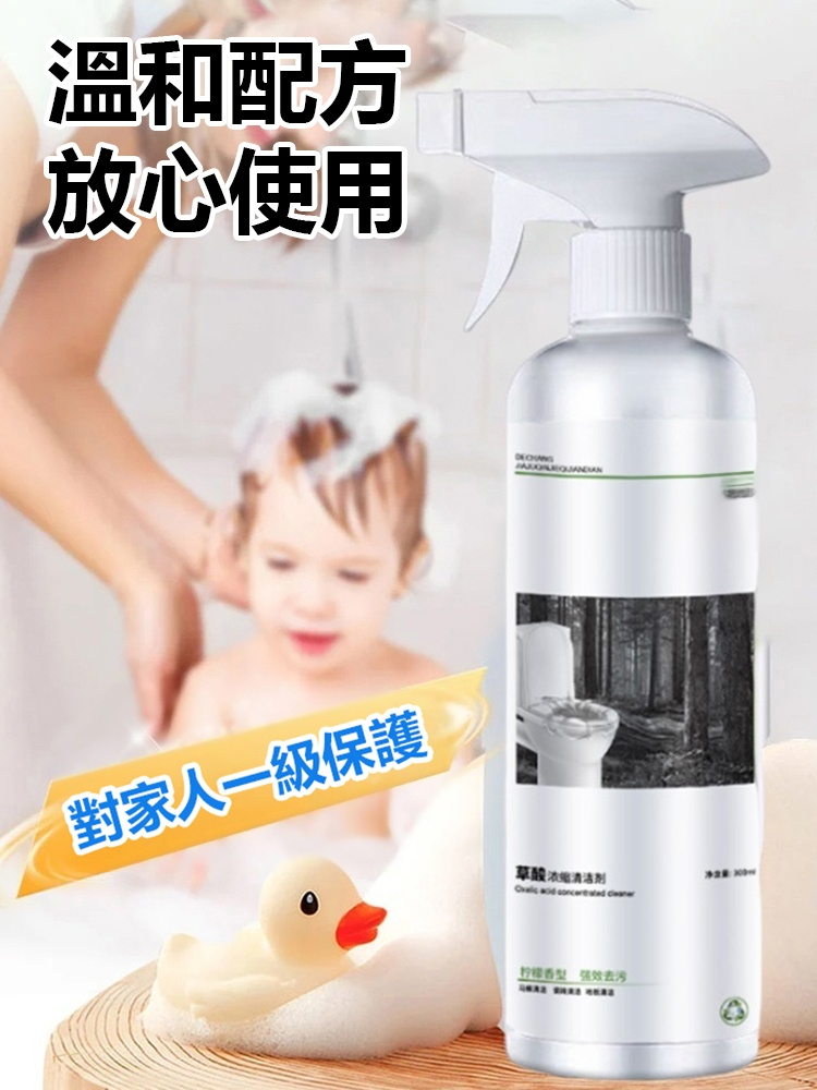 強力磁磚草酸去污清潔神器