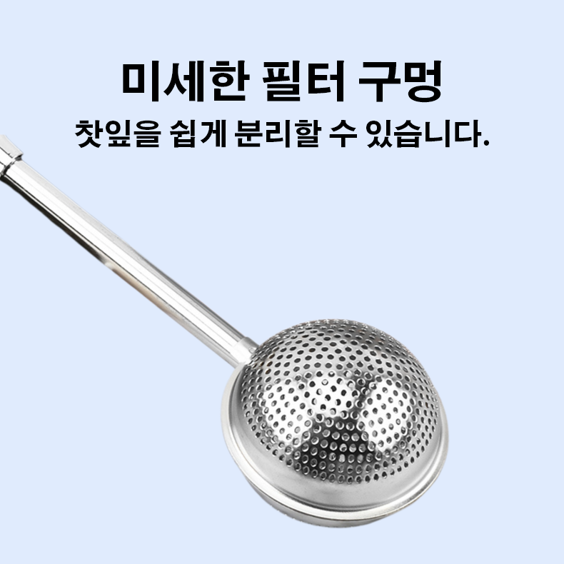 푸시형 티볼 필터