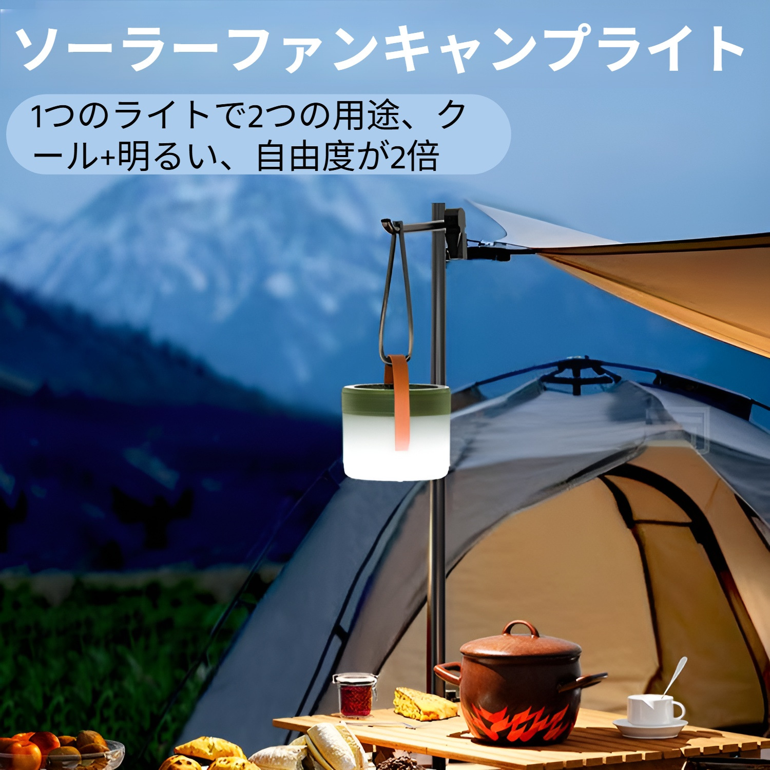 屋外多機能ファンランプ