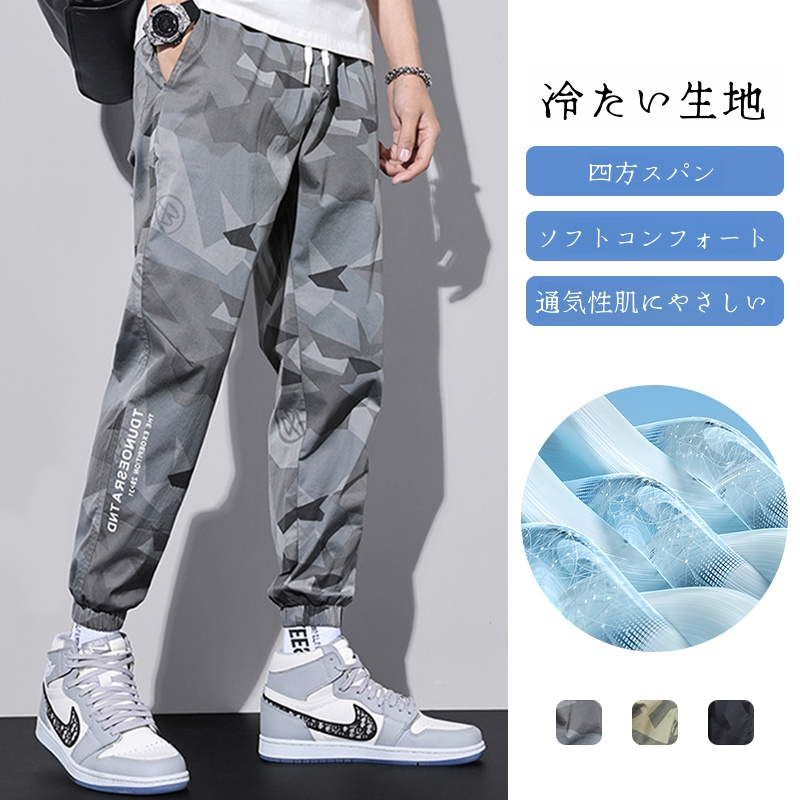 アメリカン・ドローストリング・スウェット・パンツ メンズ・ルーズ・アイス・シルク・スウェット・パンツ メンズ・カジュアル・パンツ・ウェア