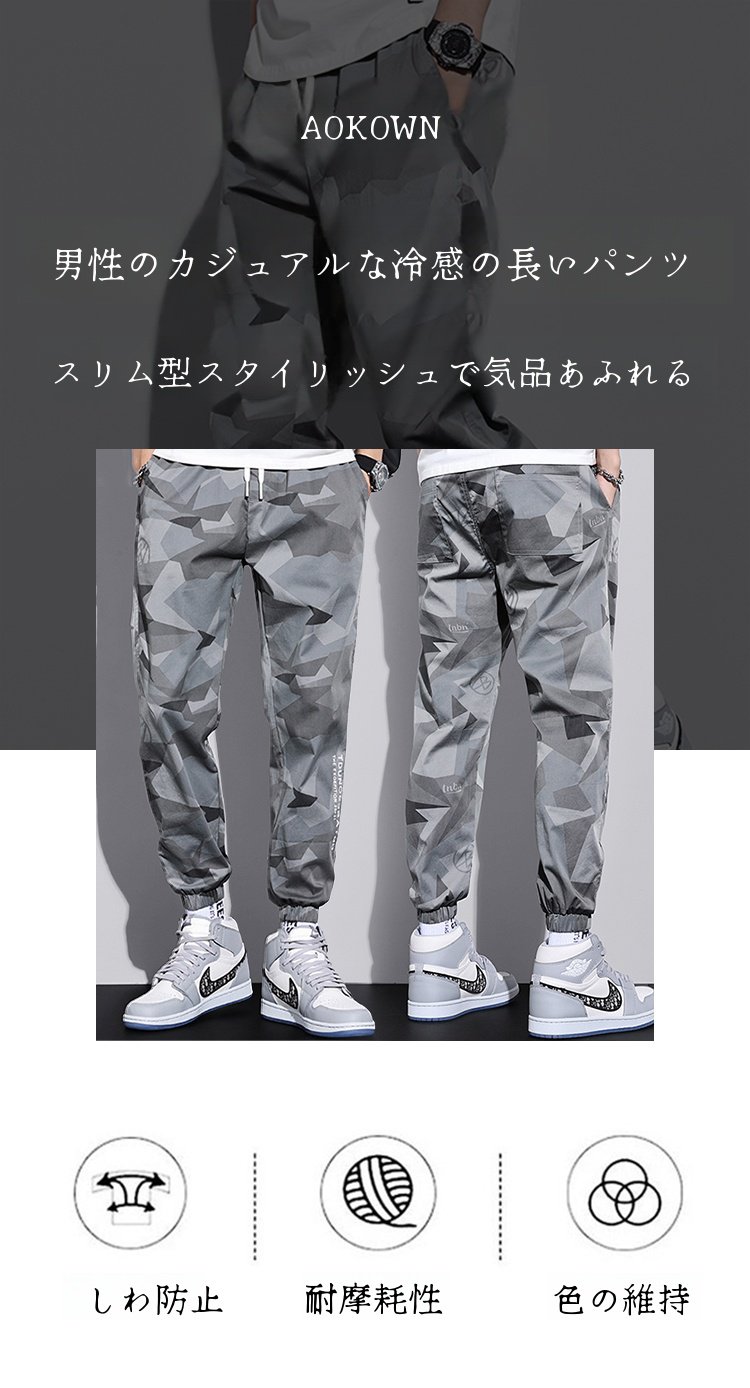 アメリカンスタイル メンズアイスシルクスウェットパンツ正面