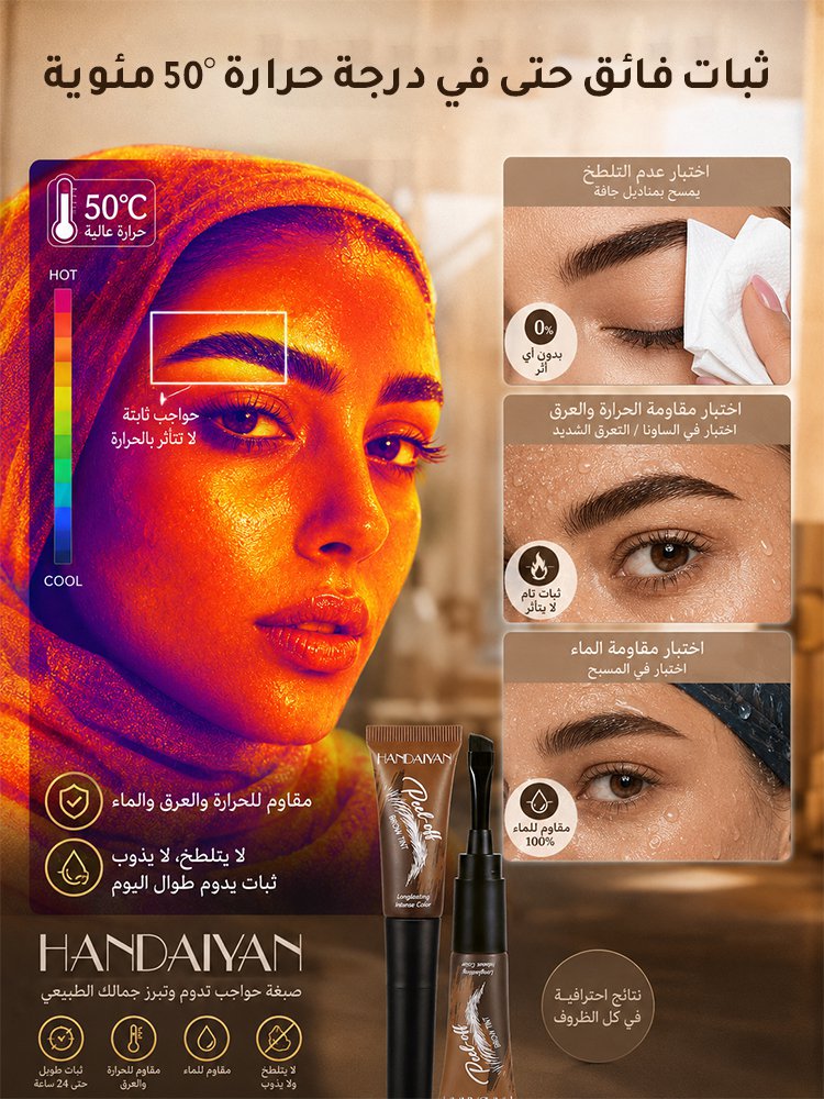 جل حواجب مقاوم للماء مع نتائج تدوم طويلا