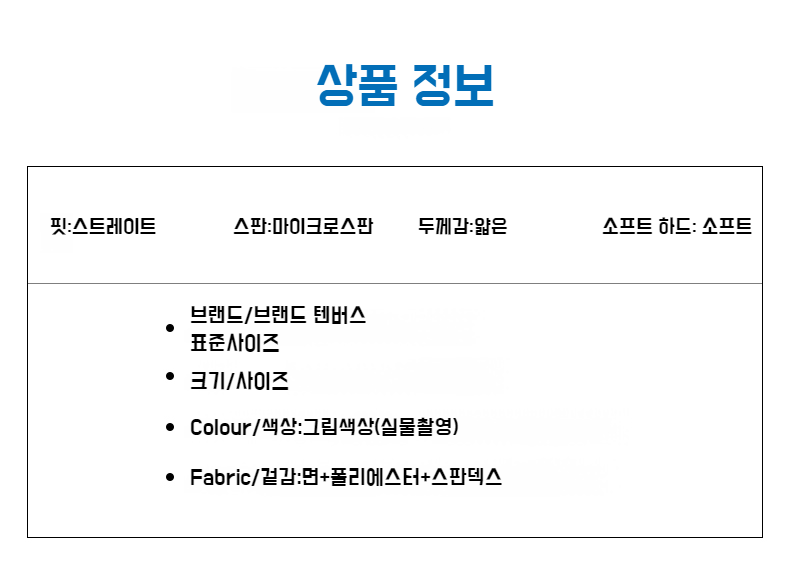아이스 소재 남성 트레이닝 팬츠 착용감
