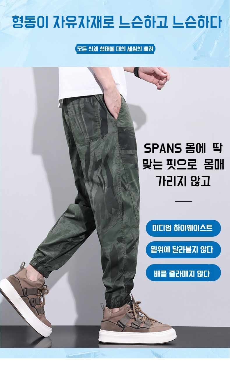 카모 패턴 남성 캐주얼 팬츠 소재 확대