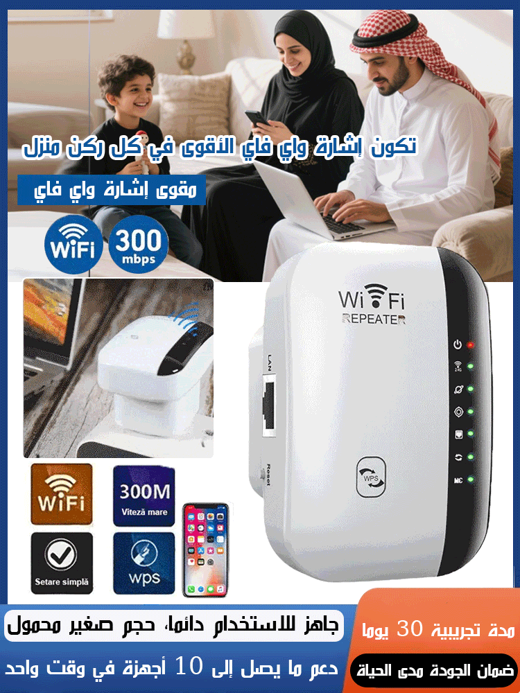 مقوى شبكة وإشارة واي فاي لاسلكي من منتج جديد 2025