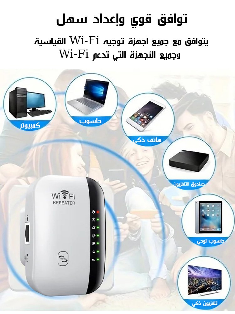 مقوى شبكة وإشارة واي فاي لاسلكي من منتج جديد 2025