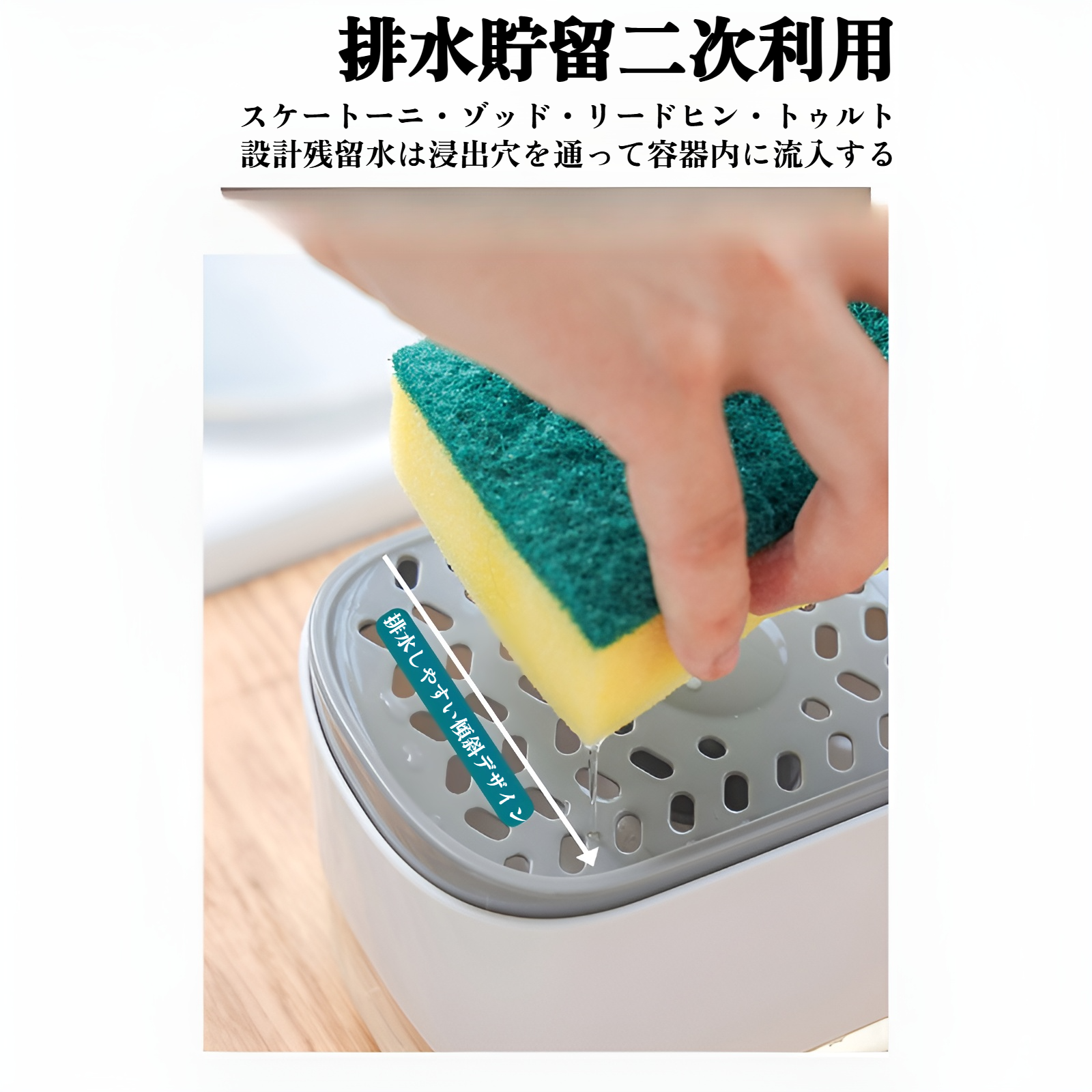 スポンジ置き スポンジホルダー 食器洗剤ディスペンサー ワンプッシュで洗剤がでる 片手操作 水切り機能 省スペース 洗剤ボトル ディスペンサー スポンジ置き キッチン 洗剤ディスペンサー 洗剤ボトル 