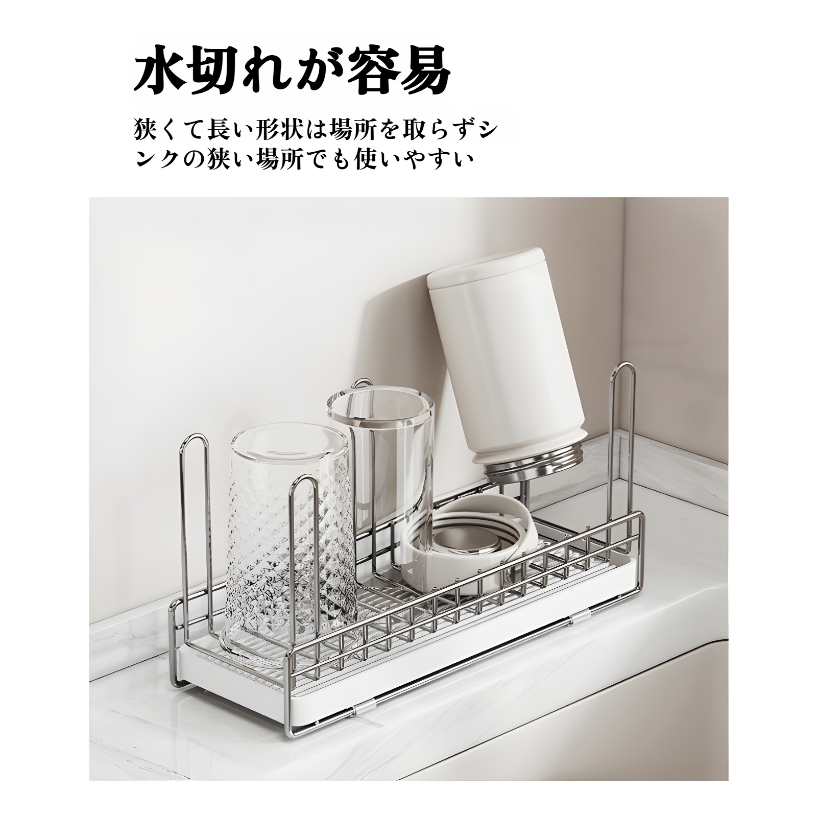 304ステンレススチール製カップラック全体画像