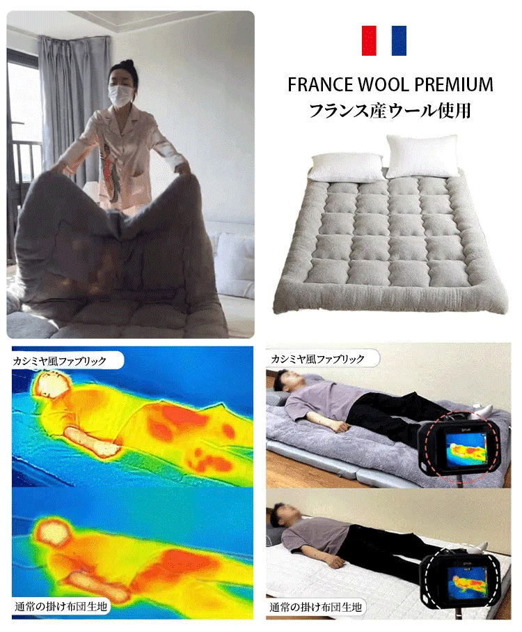 カシミヤベッドパッド