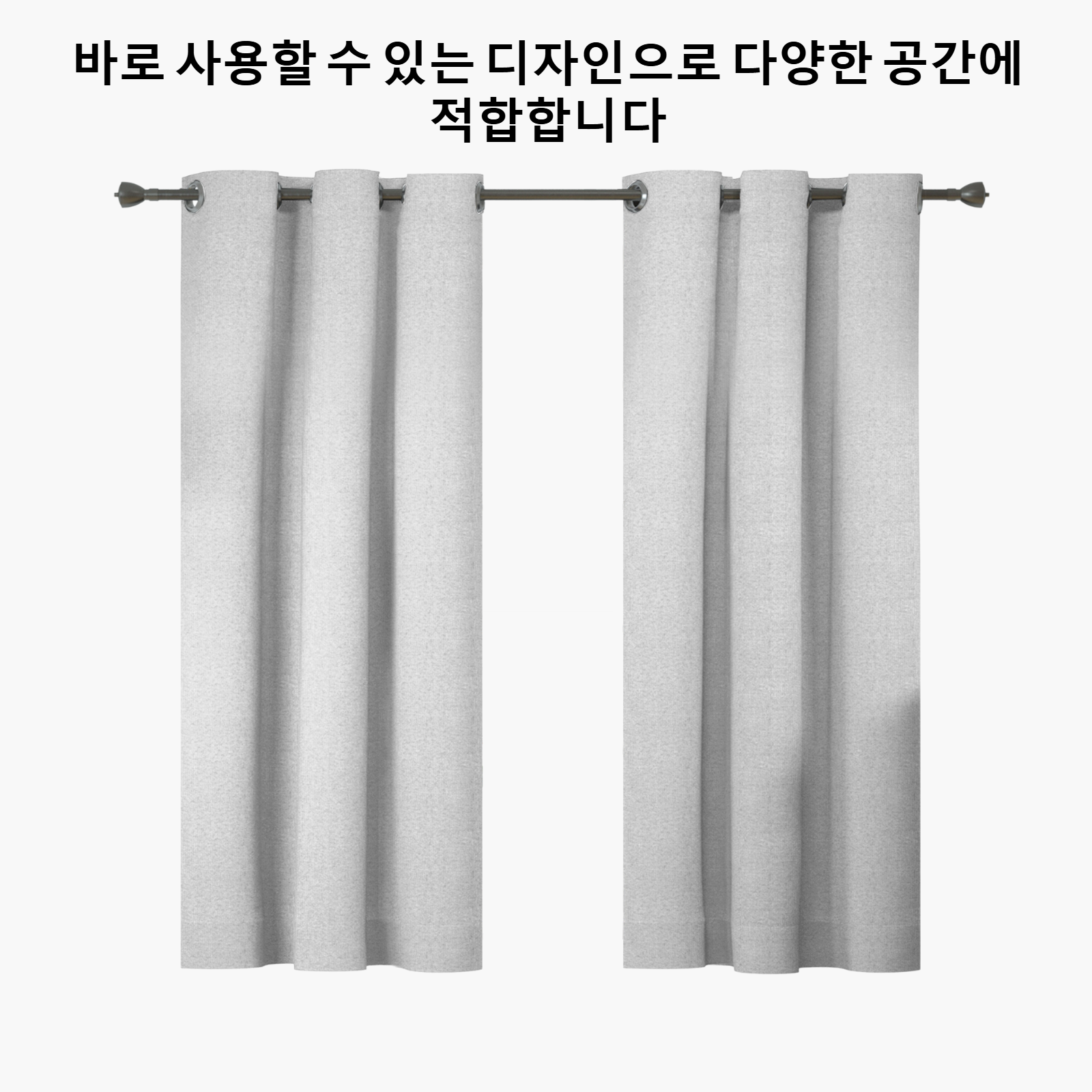 블랙아웃 커튼