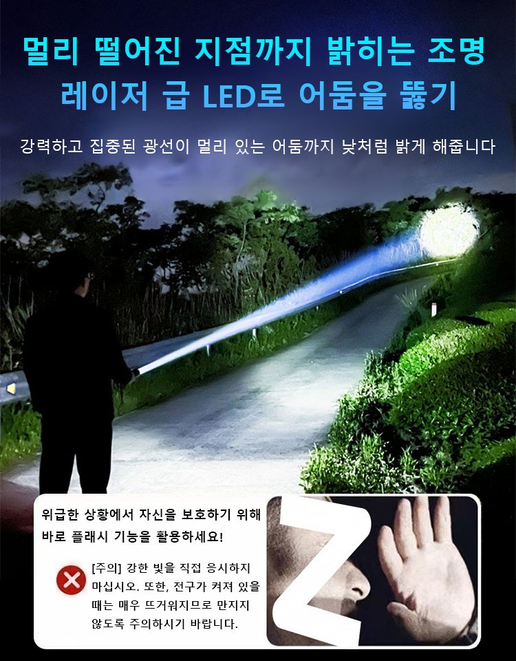 레이저 포 강광 손전등